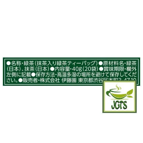 ITO EN Oi Ocha Koicha (with Matcha) Premium Tea Bags 20 Pack