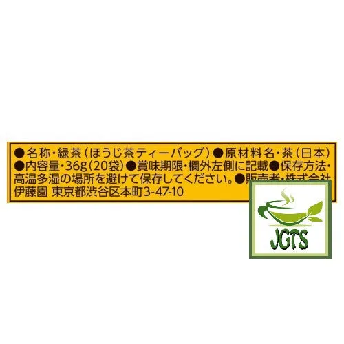 ITO EN Roasted Green Tea (Houjicha) Premium Tea Bags 20 Pack