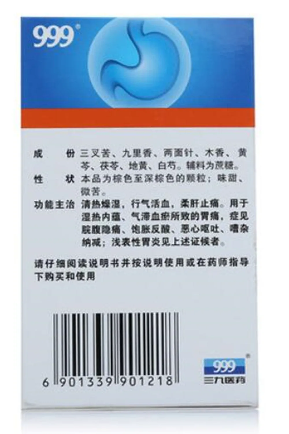 San jiu Wei Tai Granules (20g*6 bags Sugar Type) For Superficial gastritis,stomach problem 三九胃泰(有糖) 999