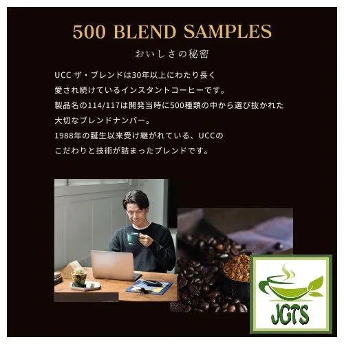 (UCC) The Blend 117 Instant Coffee (Bag)