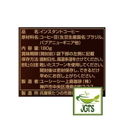(UCC) The Blend 117 Instant Coffee (Bag)