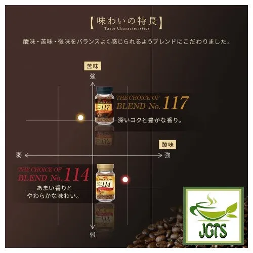 (UCC) The Blend 117 Instant Coffee (Bag)