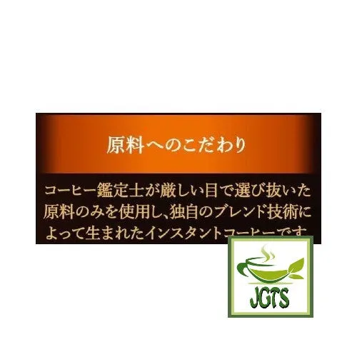 (UCC) The Blend 117 Instant Coffee (Bag)
